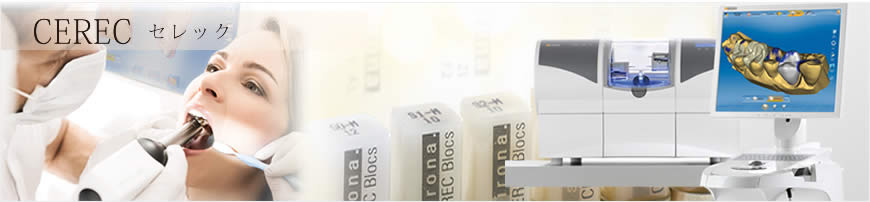 cerec_kv